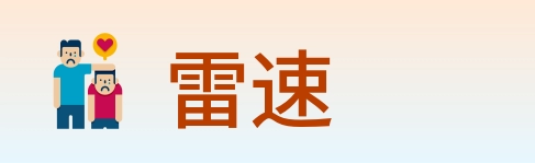雷速 Logo